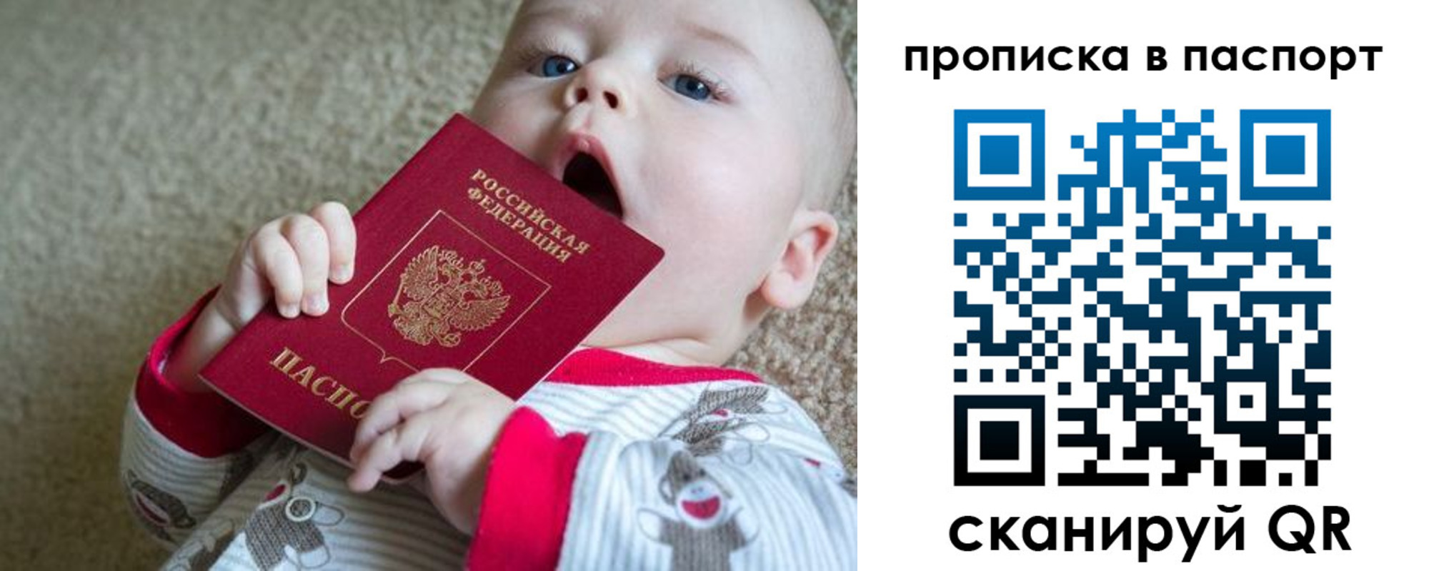 временная регистрация гарантия в Емве
