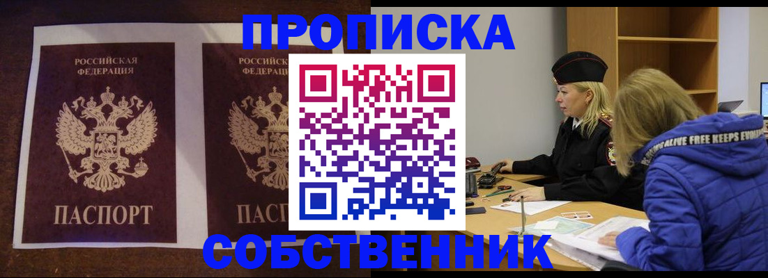 временная регистрация купить в Емве