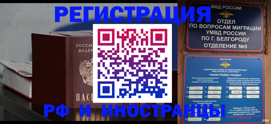 прописка 2025 в Емве