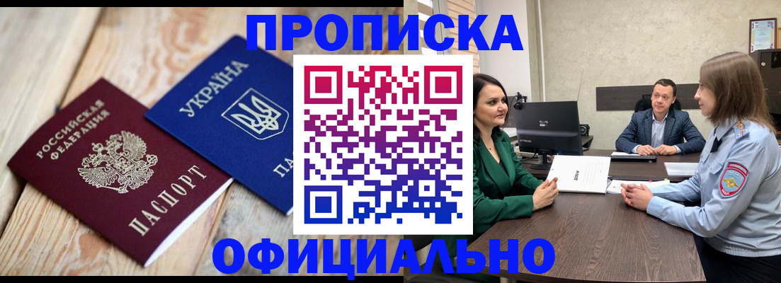 где прописаться в Емве