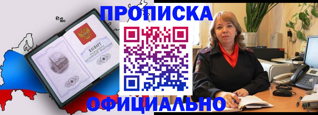 прописка иностранных граждан в Емве